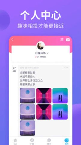 猫腻交友最新版下载安卓版手机软件免费  v1.1.1图1