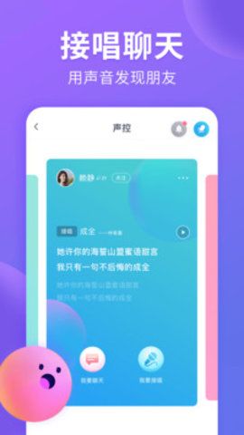 猫腻交友最新版下载安卓版手机软件免费  v1.1.1图2