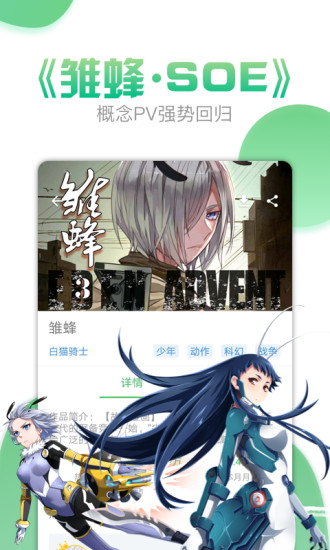 漫画160斗破苍穹漫画  v3.6.5图3