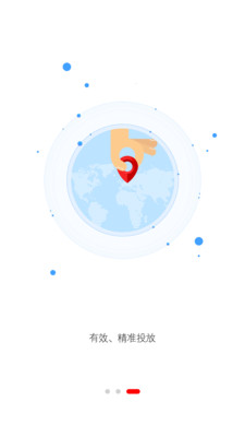 华人助手  v1.0图3