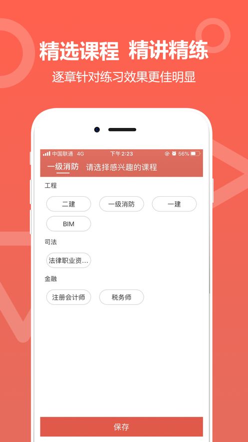 中达教育最新版本下载官网  v1.0.0图1