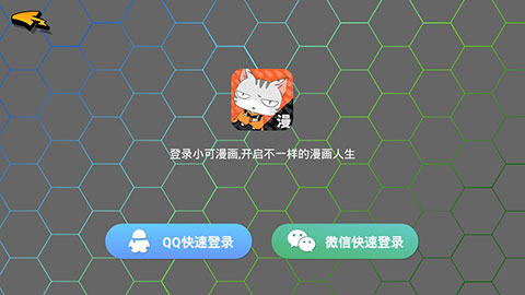 小可漫画最新版下载苹果版  v1.2.2图2