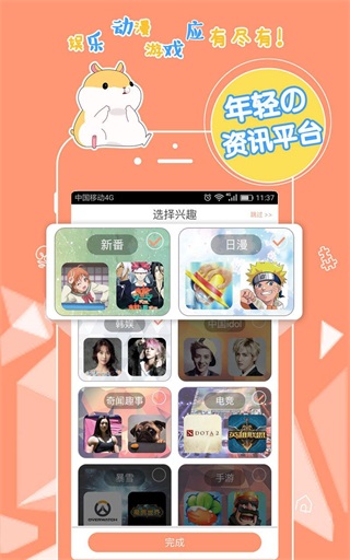 番薯小报app下载安装免费版官网苹果版  v5.4.1图3