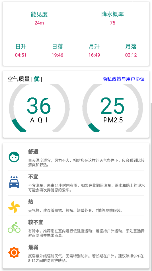 昆明明日天气预报24小时