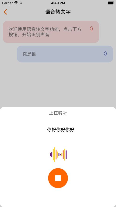 音乐提取器最新版下载免费苹果手机  v1.5图3