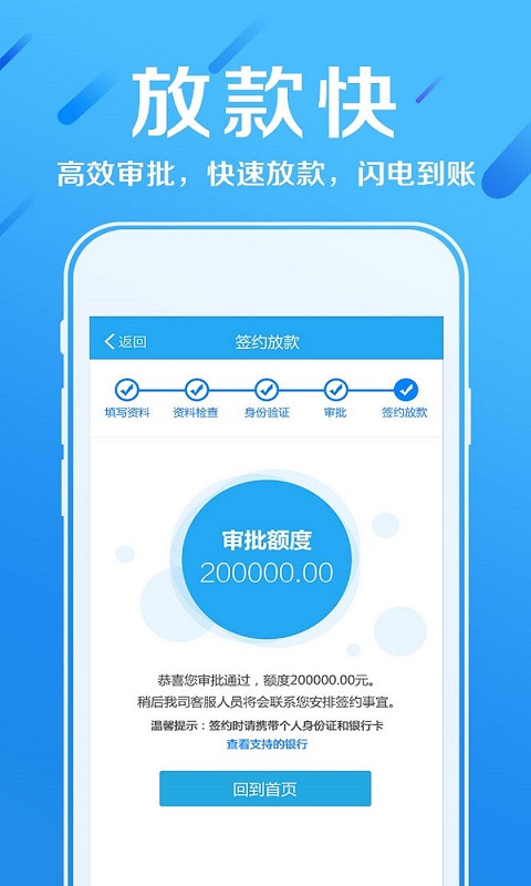 赫美易贷官网下载安装app