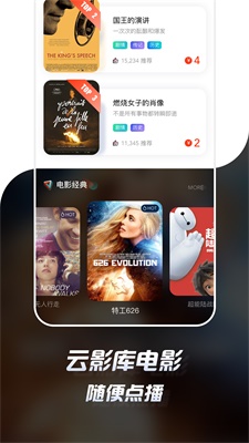 云影院  v1.0.4图1