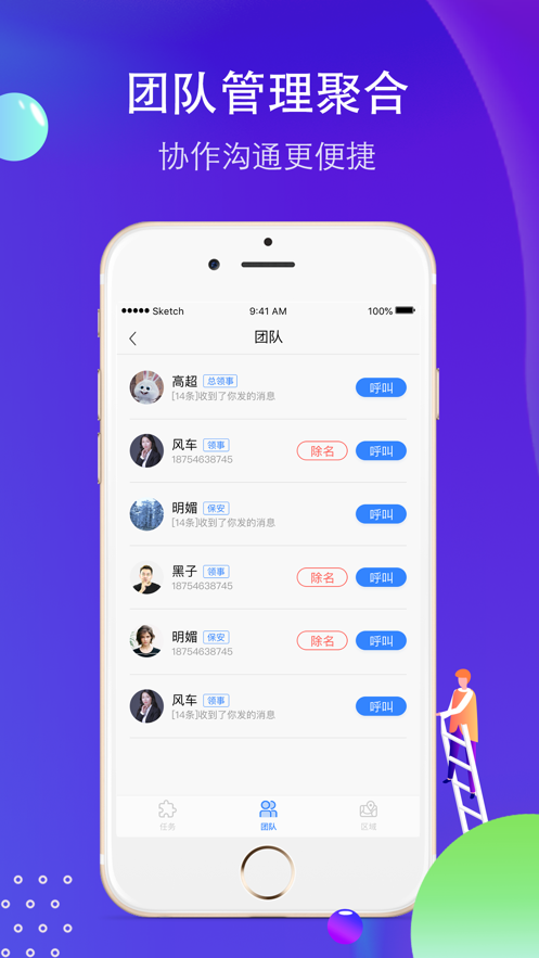 小和保安  v1.2.4图3