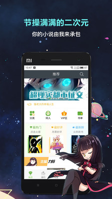 欢乐书客官方下载  v1.5.539图3