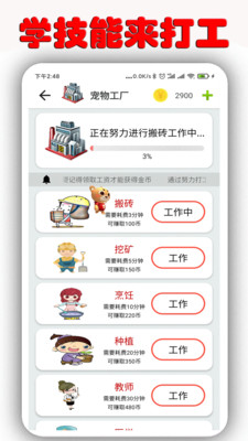 咪萌桌面萌宠破解版下载  v1.6.9.5图1