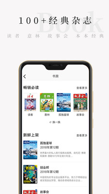 天天小读安卓版下载  v4.3.0图2