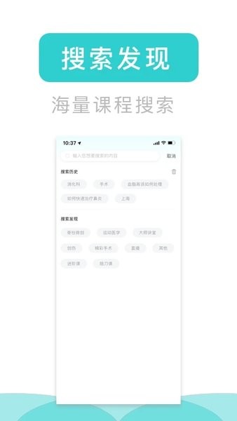 医e通医生端  v4.5.6图1