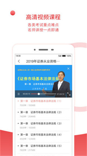 圣才电子书app破解版下载安卓手机