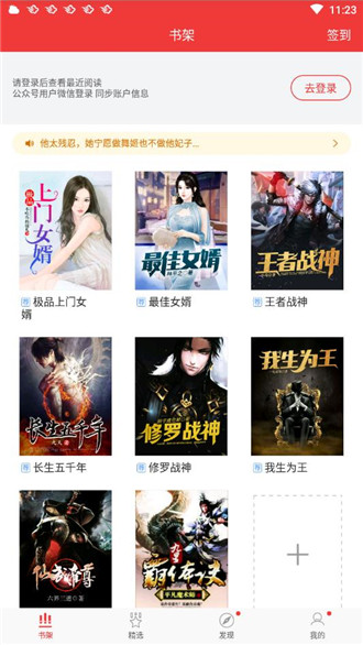 万读app免费阅读小说软件下载