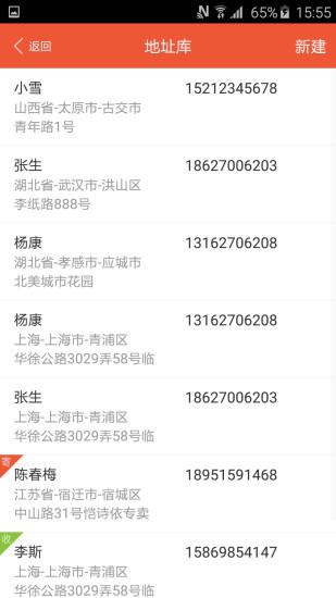 圆通速递手机客户端  v5.2.5图2