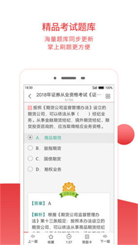 圣才电子书app破解版下载安卓手机  v5.4.5图1