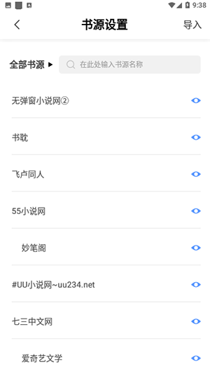 临渊书楼免费版小说在线阅读无弹窗  v1.0.0图3