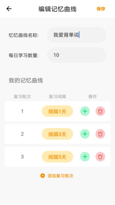 记忆之旅  v1.2.10图1