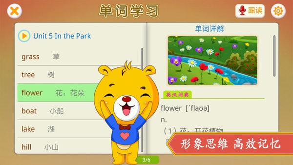 人教新起点小学英语  v3.9.90图3