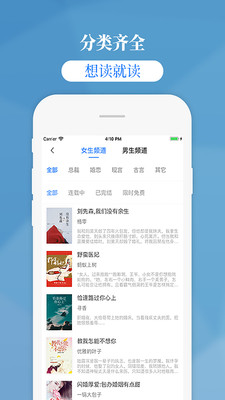 掌中云小说免费版在线阅读全文  v1.9.5图4