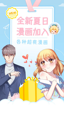 星空漫画安卓版下载最新版安装  v1.0图3