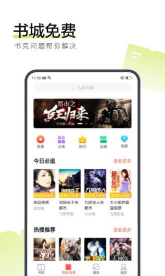 浅笑小说手机版在线阅读无弹窗  v1.0.0图1