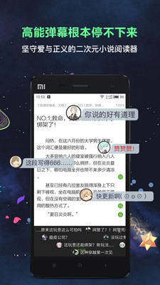 欢乐书客官方下载  v1.5.539图1