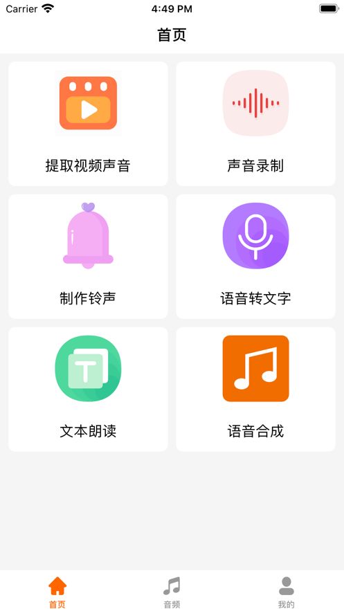 音乐提取器最新版免费下载安卓手机软件  v1.5图1