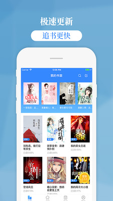 掌中云小说app下载苹果手机  v1.9.5图3