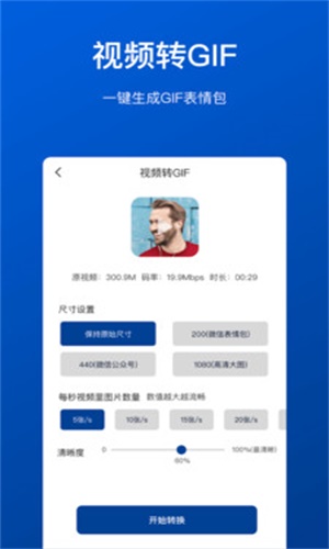 视频压缩工具app破解版下载安装苹果  v1.0.0图3