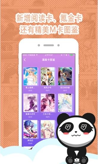 墨瞳漫画破解版最新版本下载安装苹果11.1.1  v2.1.0图2