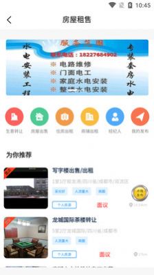 蓉城邦  v1.0.5图1