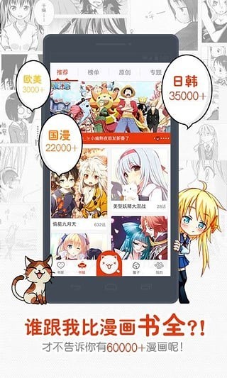 一秒漫画官网版下载安卓手机最新版  v4.1.18图3