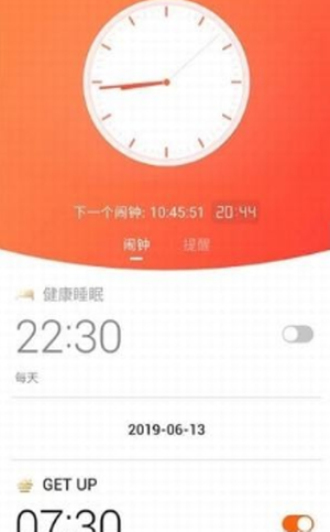 有趣闹钟铃声下载免费安装软件苹果版手机  v1.7.0图3