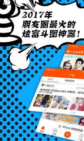 腾牛生成神器  v3.5.2图1