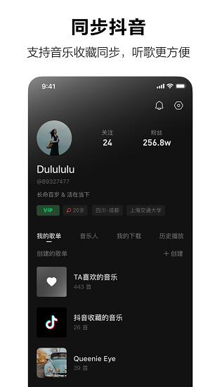 音乐汽水音乐最新版免费下载