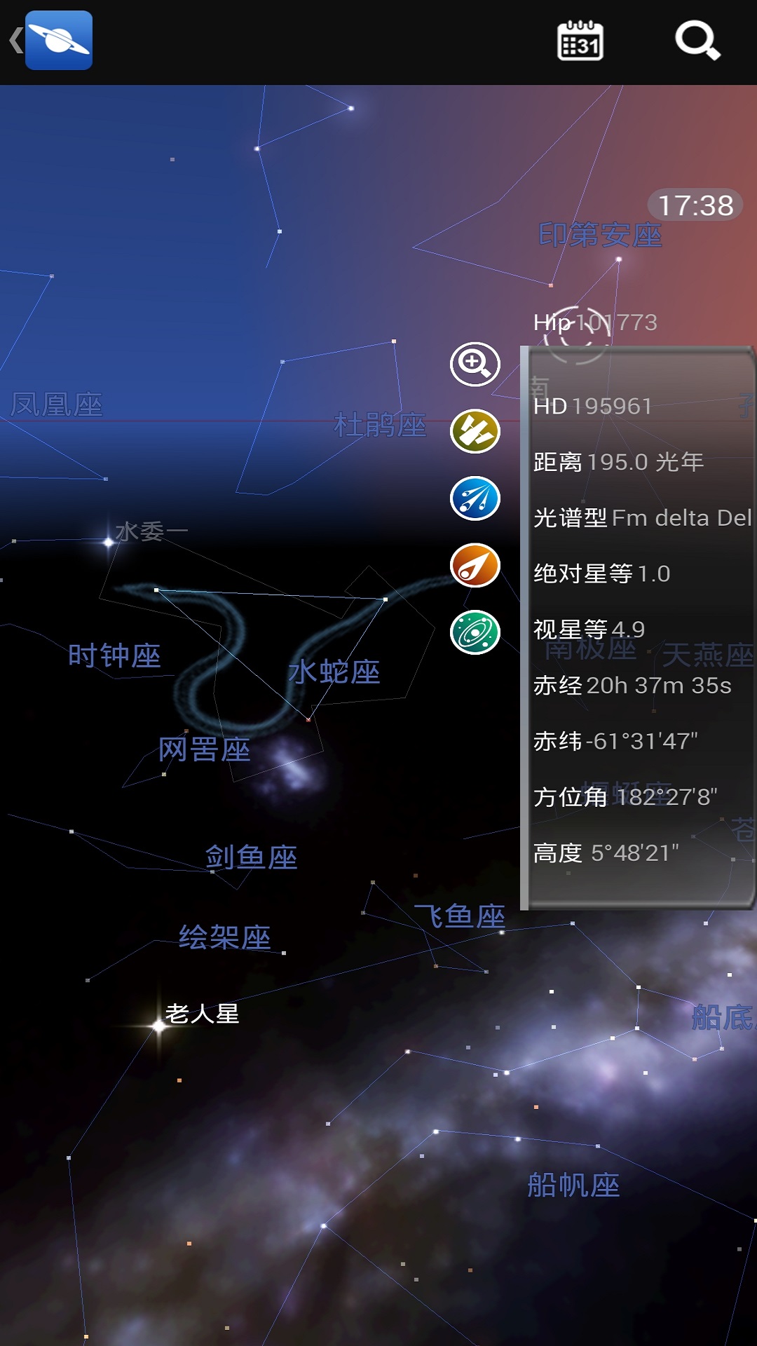 星图中文版(star chart)