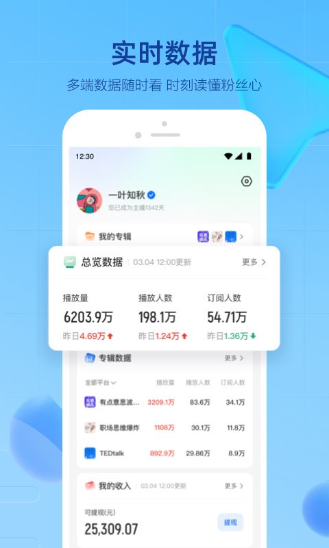 声播app软件  v1.0.1.2图2