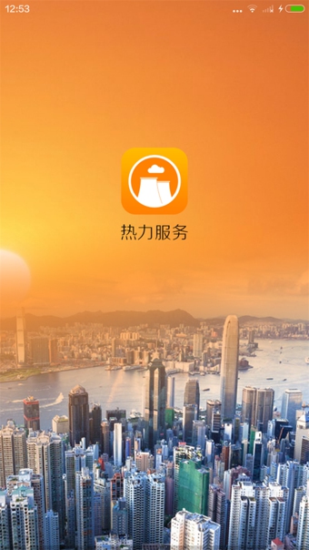 热力宝  v1.0.1图4