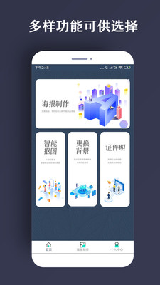 ps海报模板素材免费下载安装苹果版  v1.0.5图4