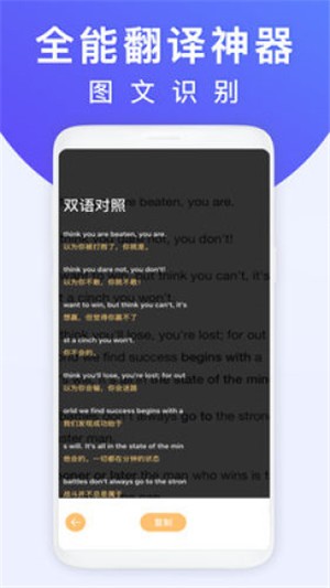 拍照翻译王app下载安装最新版本苹果  v1.0.7图4