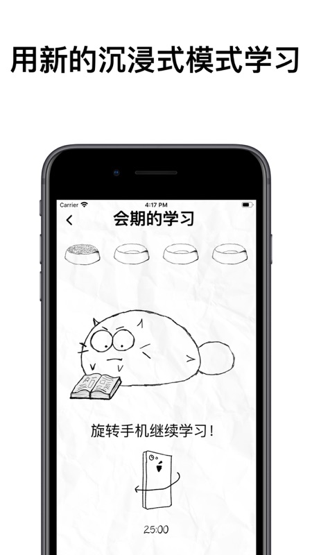 fattycat软件下  v3.1.4图1