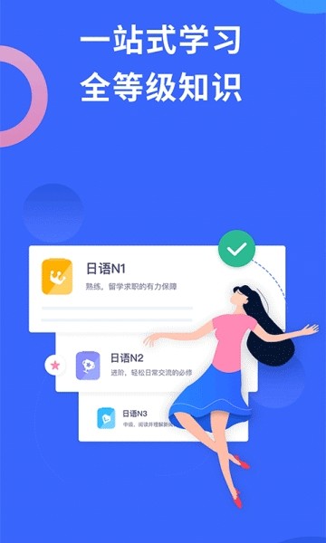 日语考级app官网  v1.5.9图3