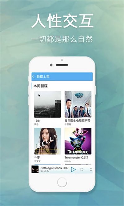 天天动听音乐在线听  v7.9.2图1