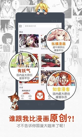 一秒漫画官网版下载安卓手机最新版  v4.1.18图1