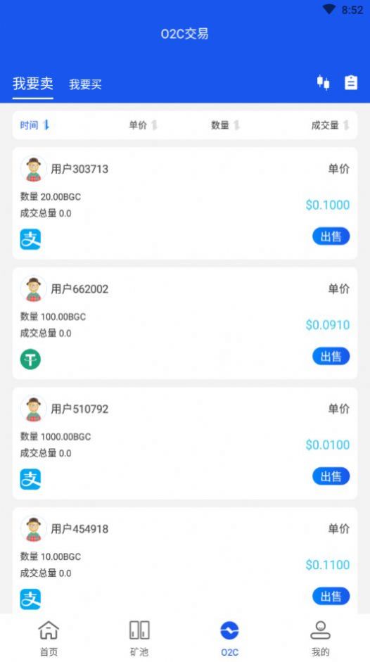 bgc超级公链app  v1.8.4图2