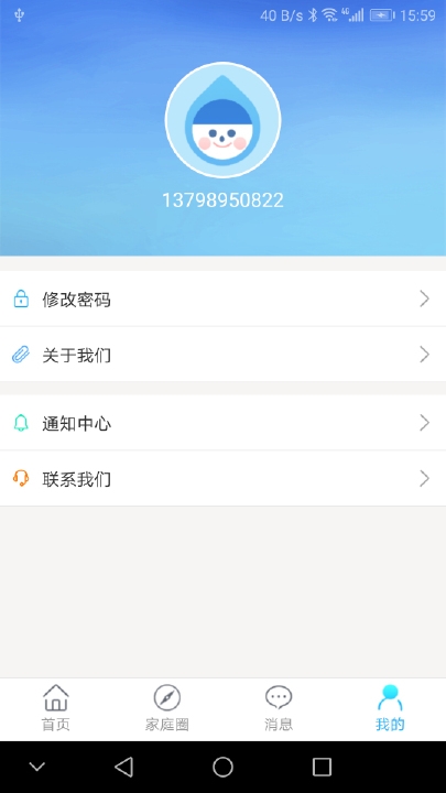 掌上智典  v1.1.1图2