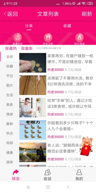 枇杷资讯免费版app  v1.40图3