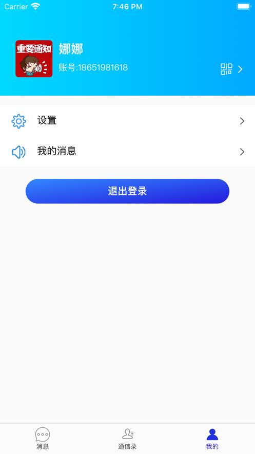 诚客联盟app下载  v1.0.0图3