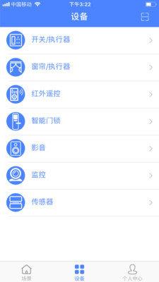 生活1号  v1.0.9图2